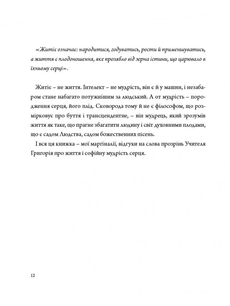 Глоси і Маргіналії, фото - 3