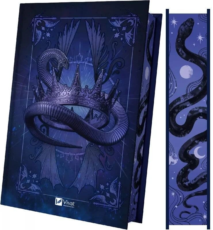 Змія й крила ночі. Книга 1 (Корона Ніаксії), фото - 3