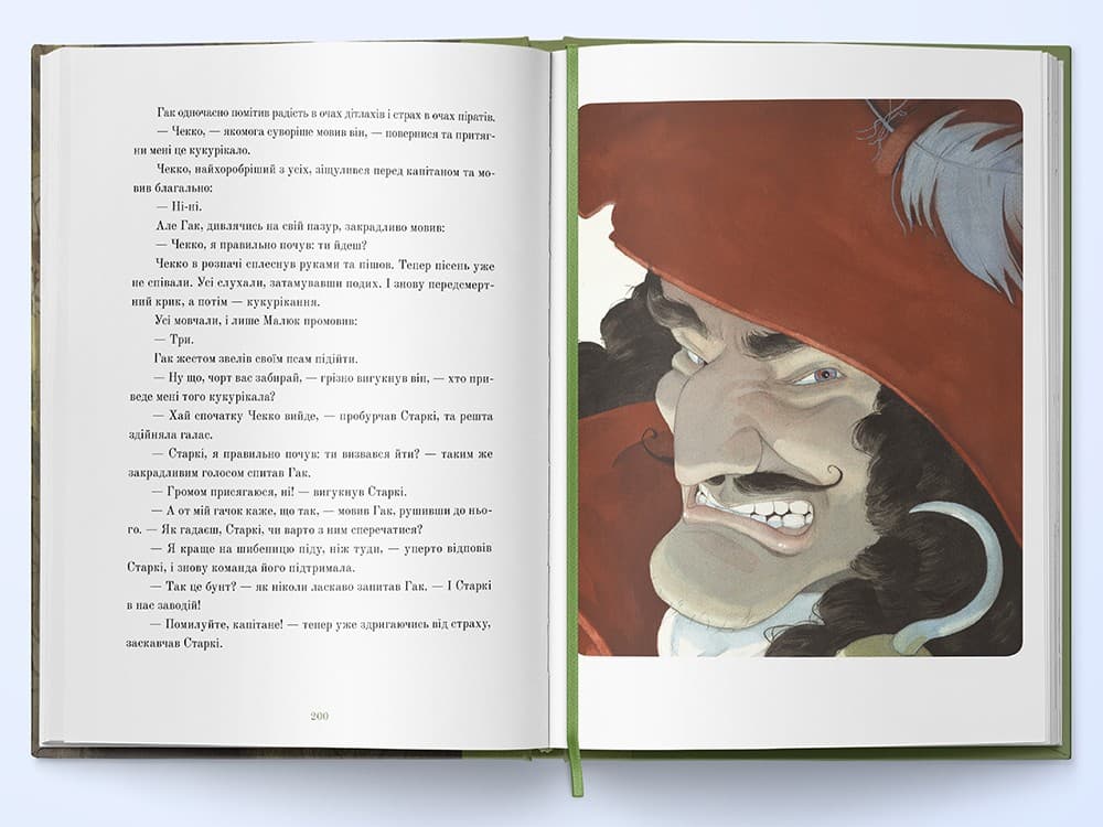 Пітер Пен, фото - 2