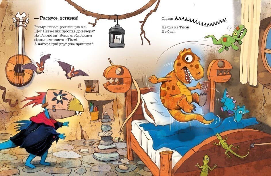 Друзяки-динозаврики. Як гуляли Гелловін, фото - 2