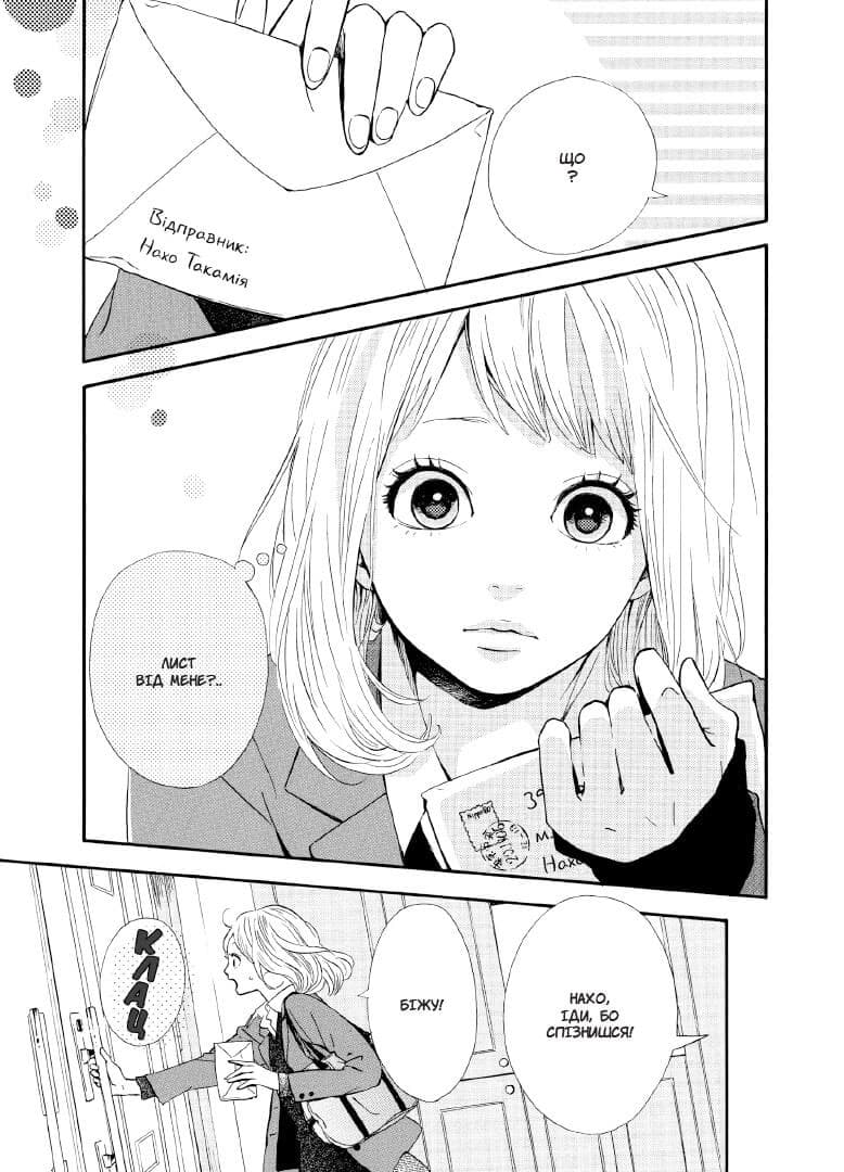 Orange. Том 1, фото - 3