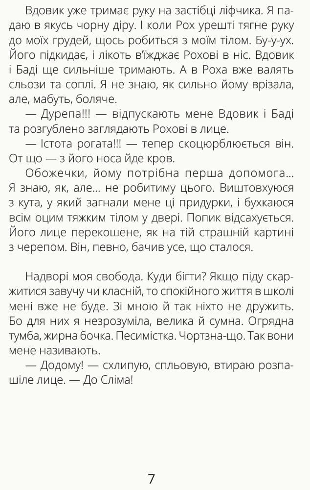 Скелет без шафи, фото - 2