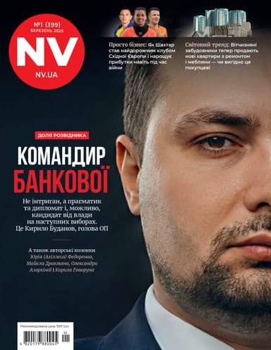 Журнал NV №1/2026