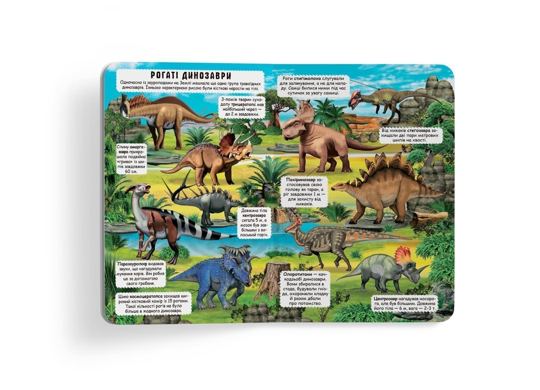 Книжка з секретними віконцями. Динозаври, фото - 3
