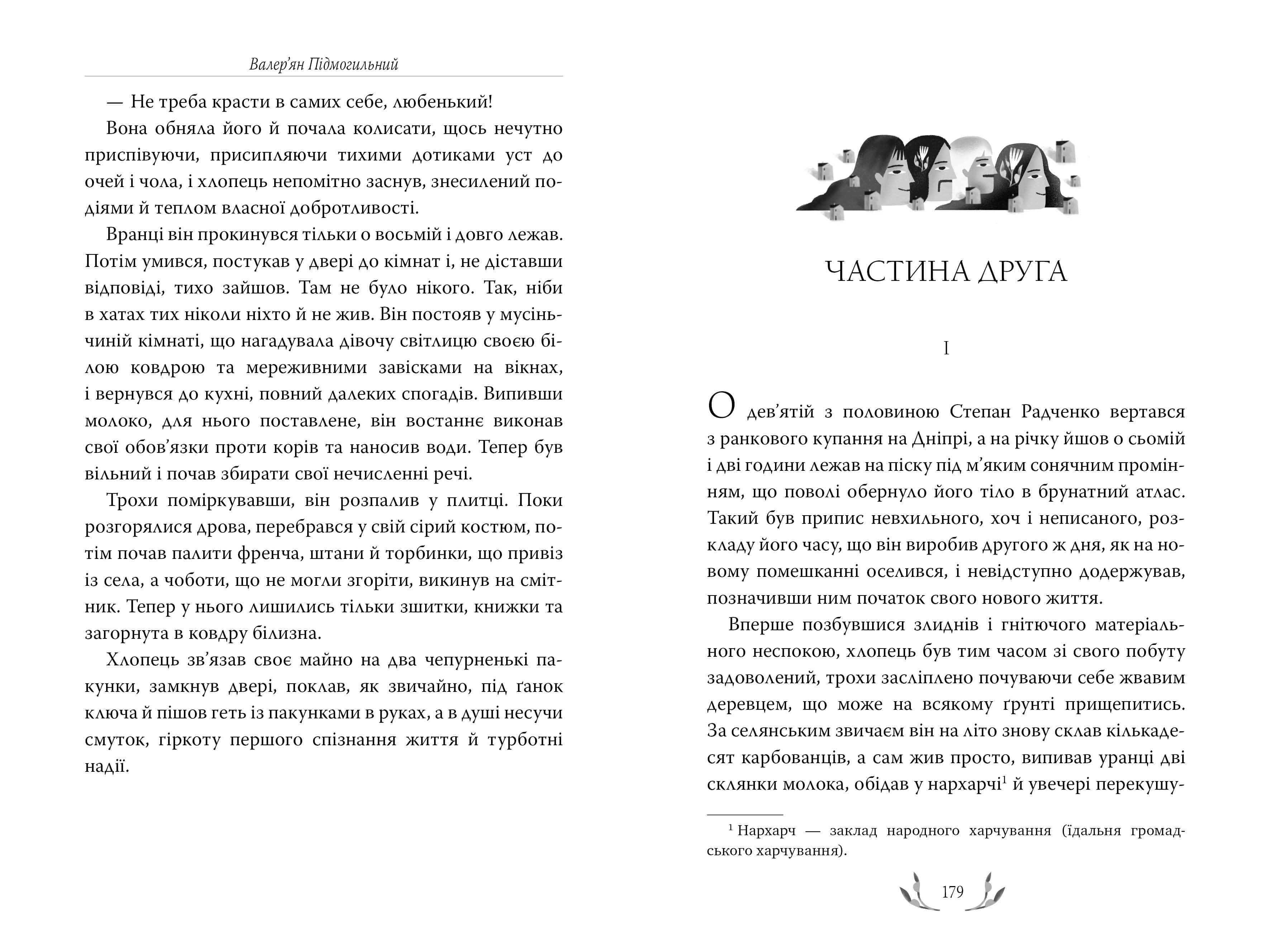 Місто, фото - 3