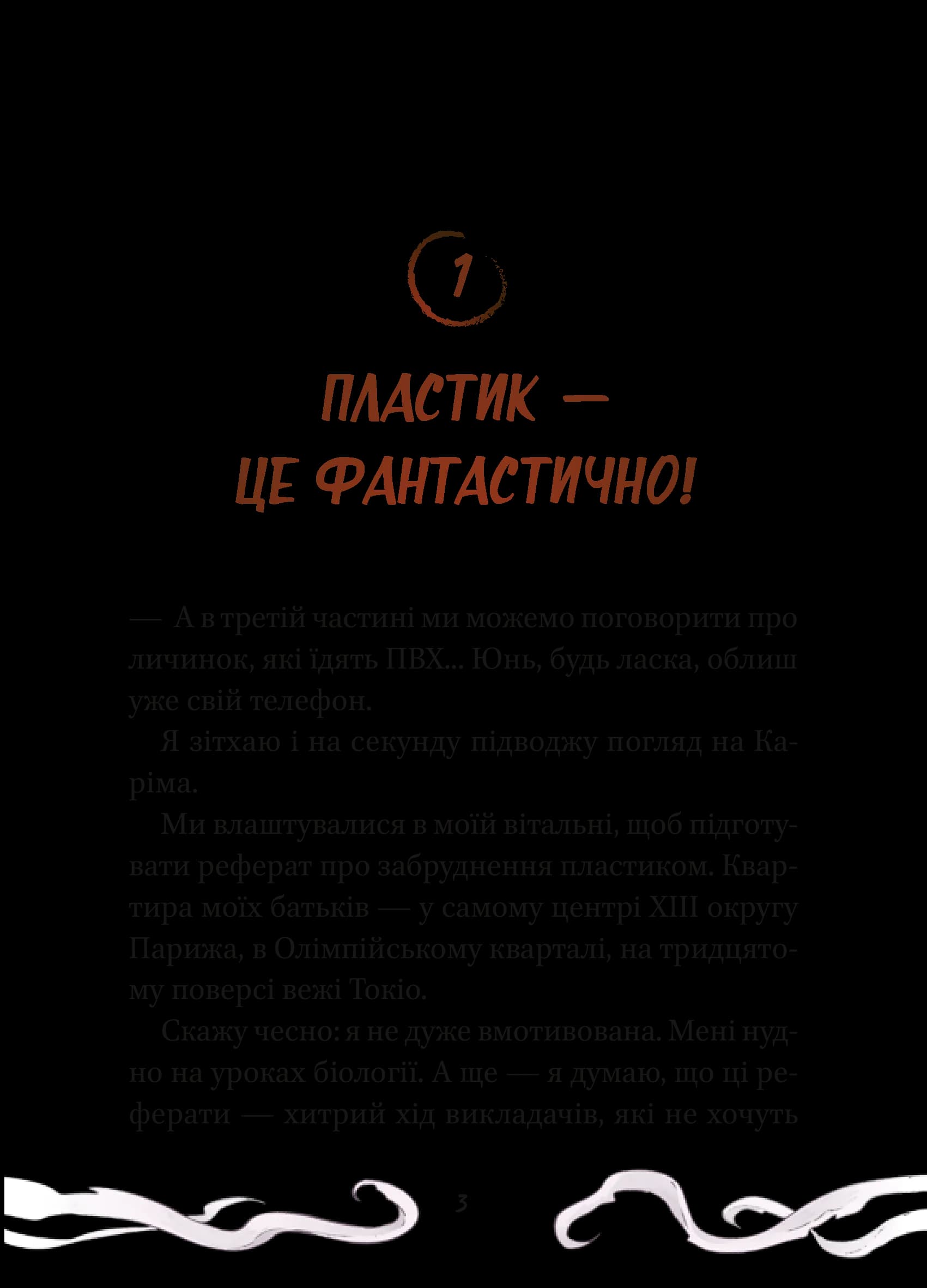 Кайджю-сан. Монстр атакує!, фото - 2