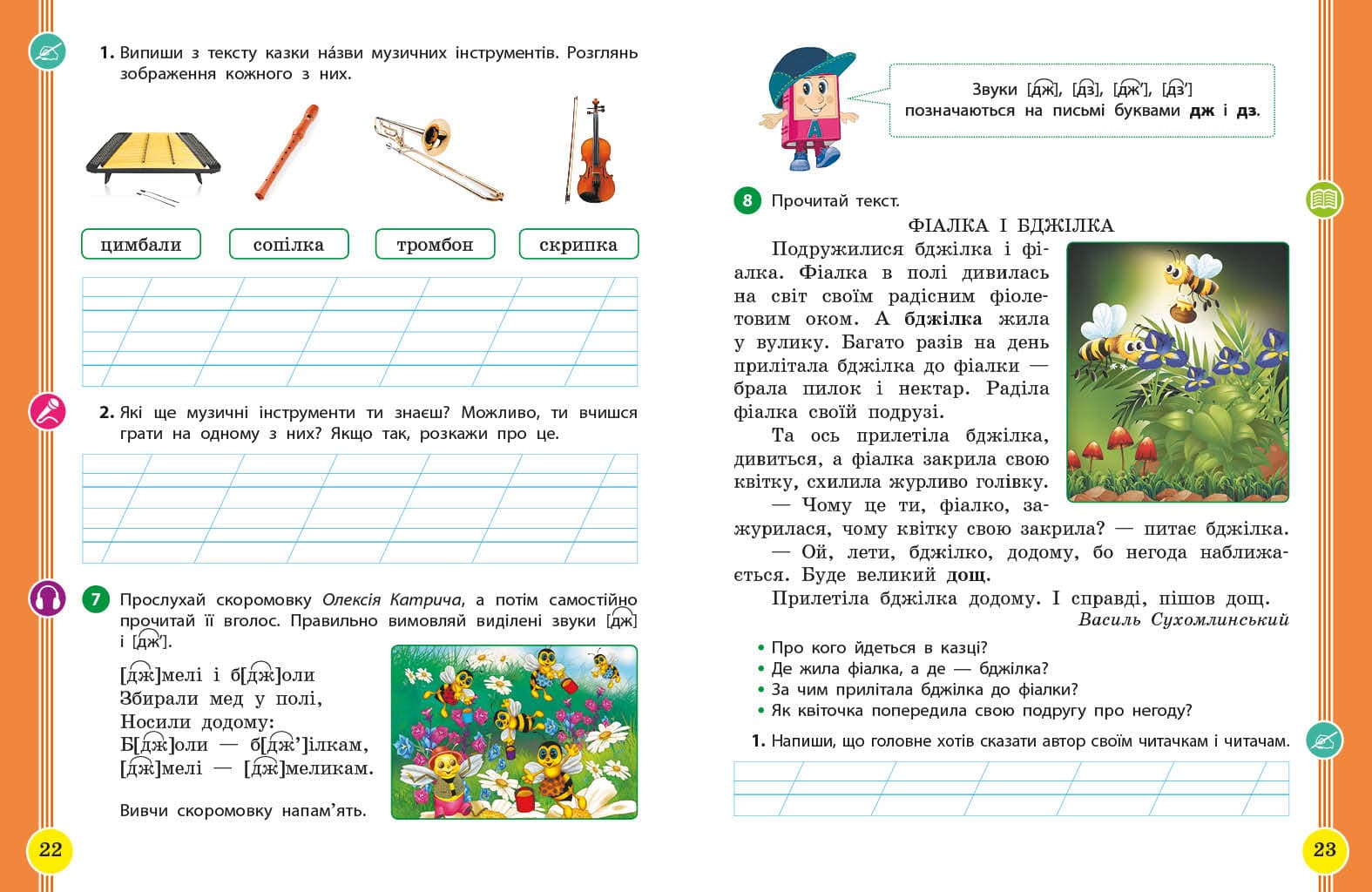 Українська мова та читання. Навчальний посібник для 2 кл. ЗЗСО (у 6-и частинах). Частина 2, фото - 2