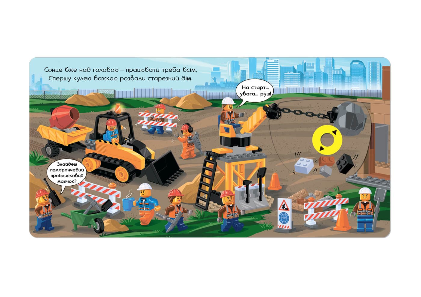 LEGO® City. Будівельний майданчик. Крути, тягни, штовхай!, фото - 2