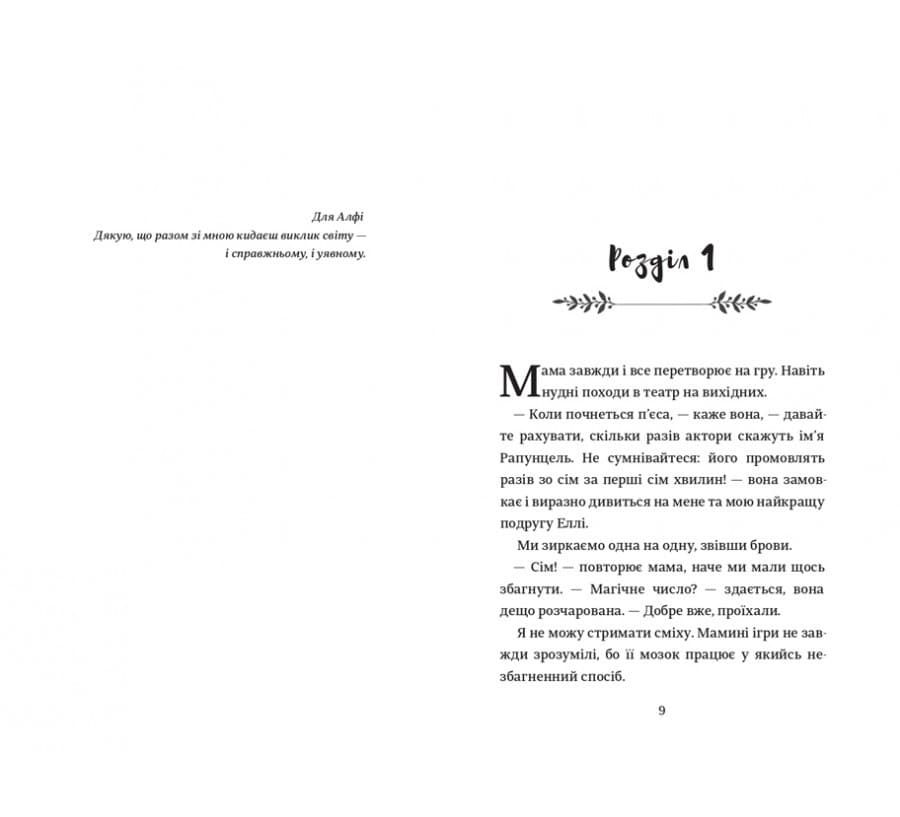 Кишеня, повна зірок, фото - 3