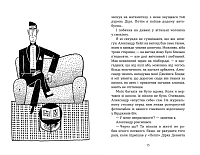 Шпигунська школа, фото - 2