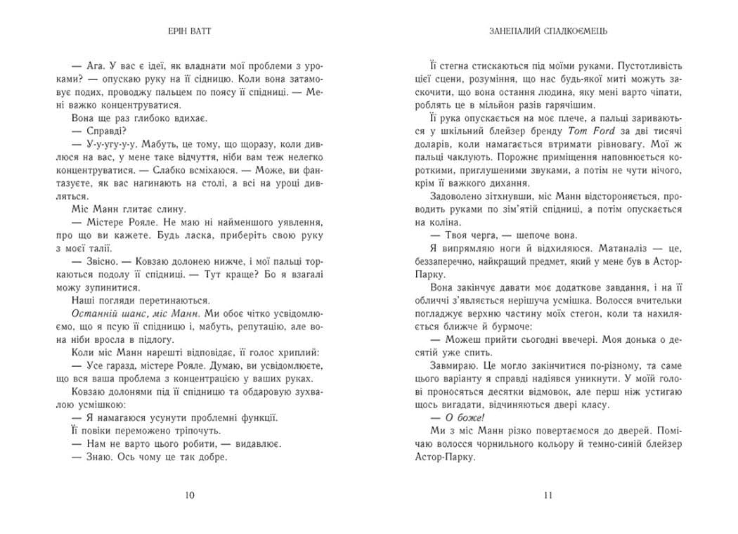 Родина Роялів. Занепалий спадкоємець, фото - 3