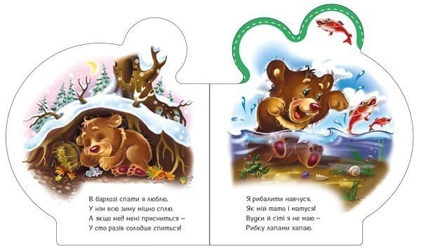 Все про ведмежатко, фото - 2