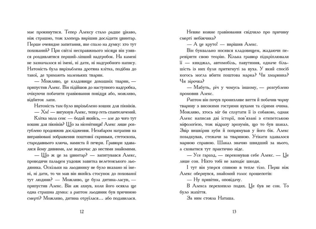 Надгробні зошити, фото - 3