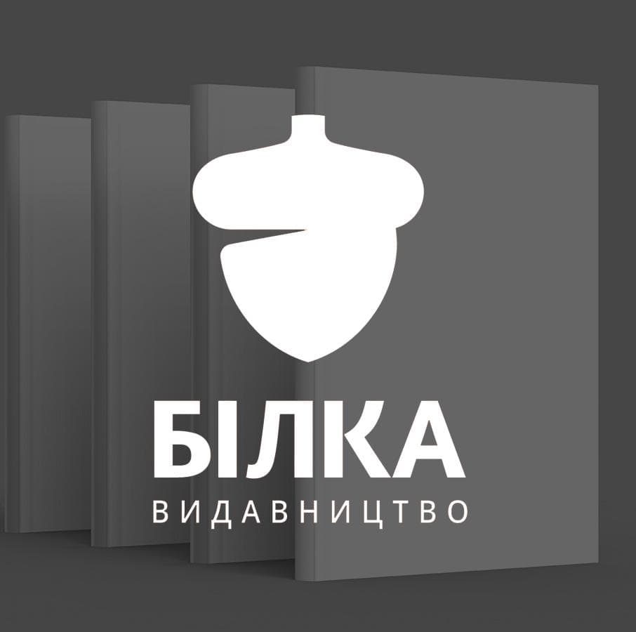 Білка