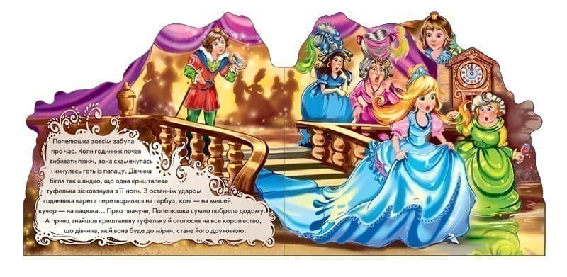 Попелюшка, фото - 3