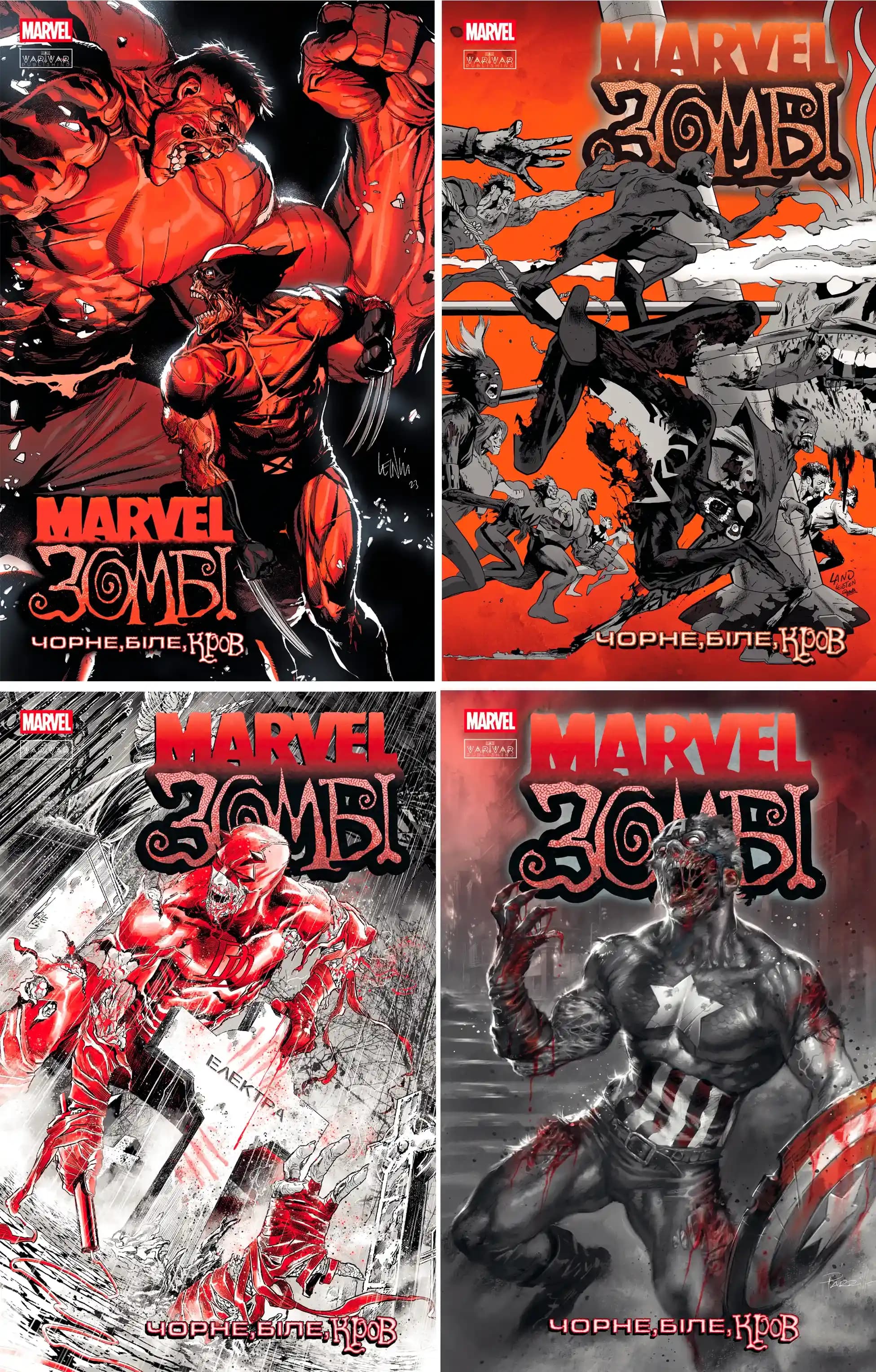 Марвел Зомбі: Чорне, Біле, Кров. Випуск 2/1, фото - 2