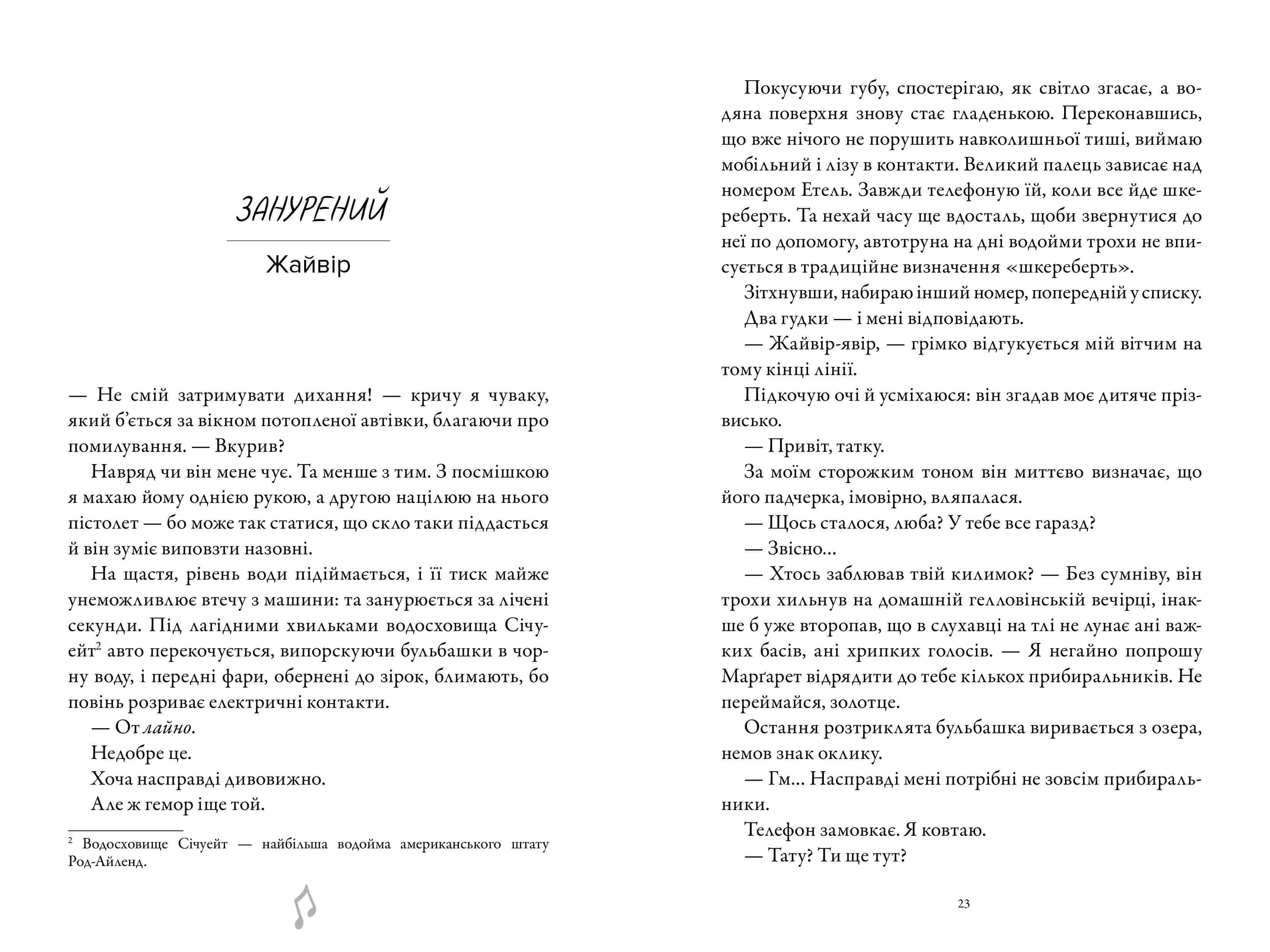 Шкіра та Жайвір Limited edition, фото - 2