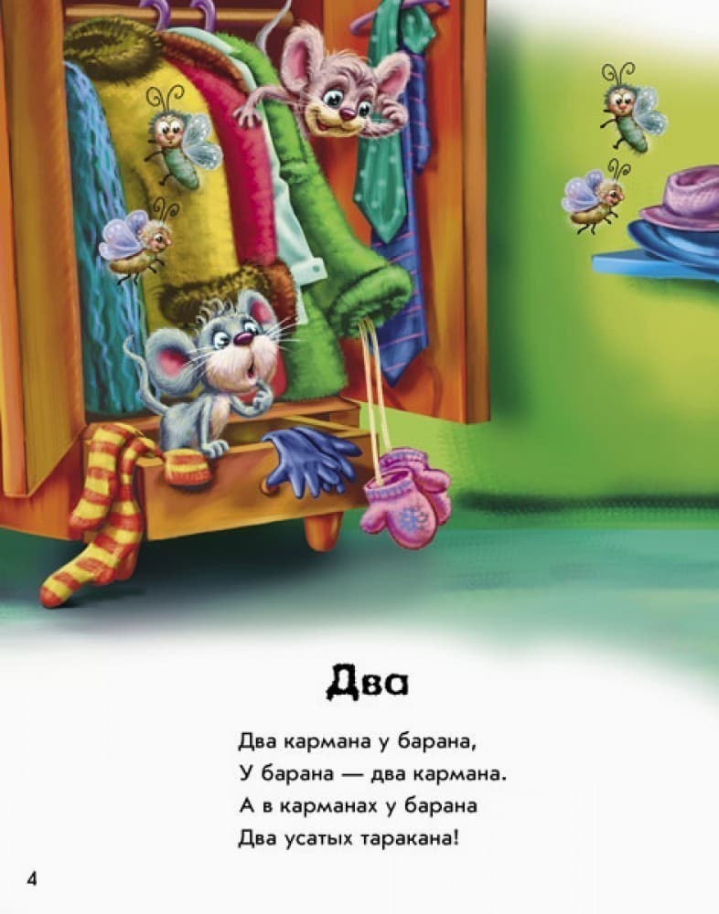 Веселая математика, фото - 2