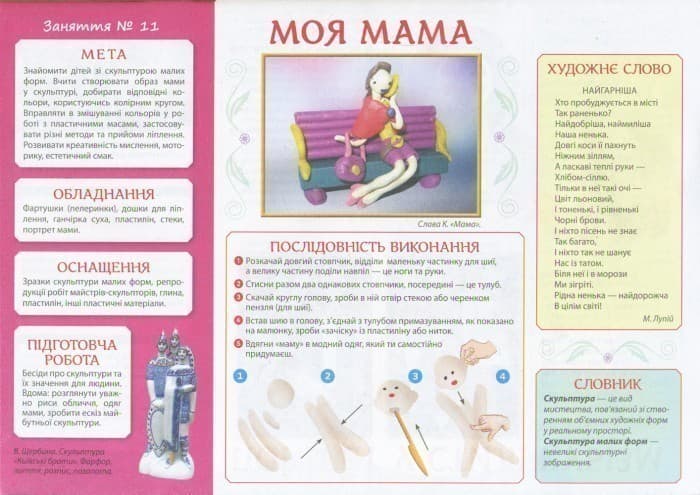 Альбом з дитячої творчості.Підготовча группа 6-7 років.Частина 1, фото - 2