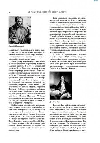 Великий довідник КРАЇНИ СВІТУ, фото - 3