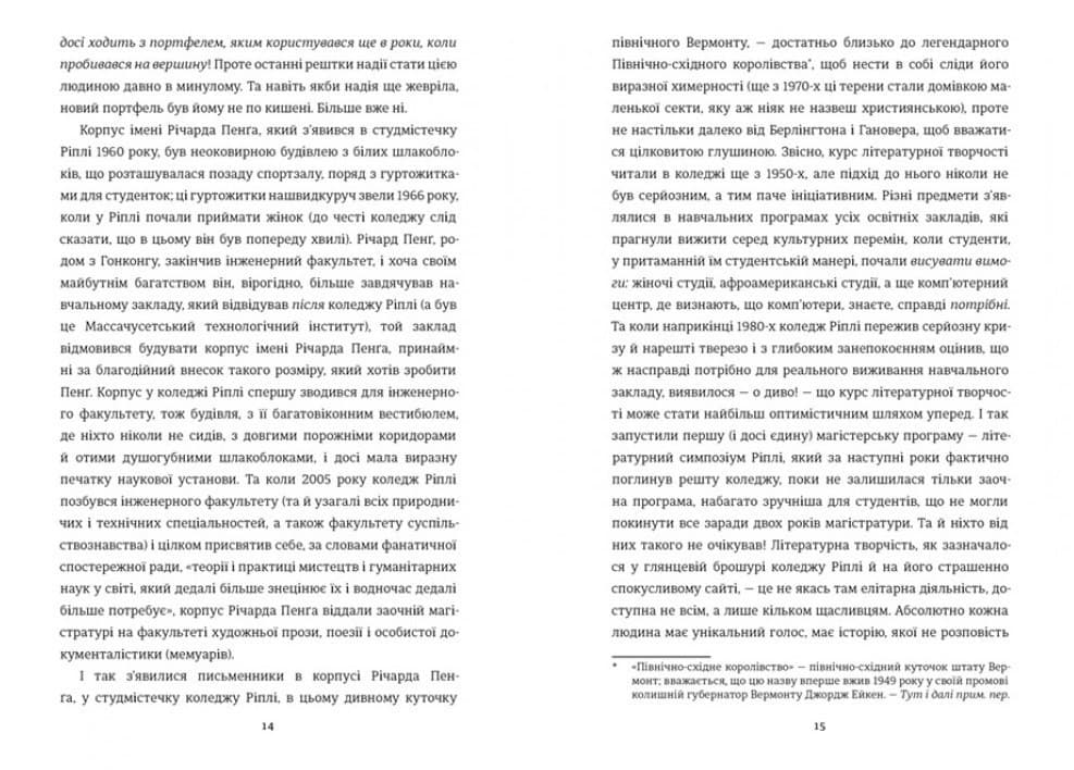 Задум, фото - 3