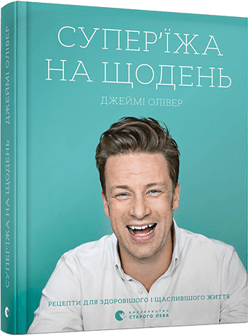 Супер’їжа на щодень, фото - 1