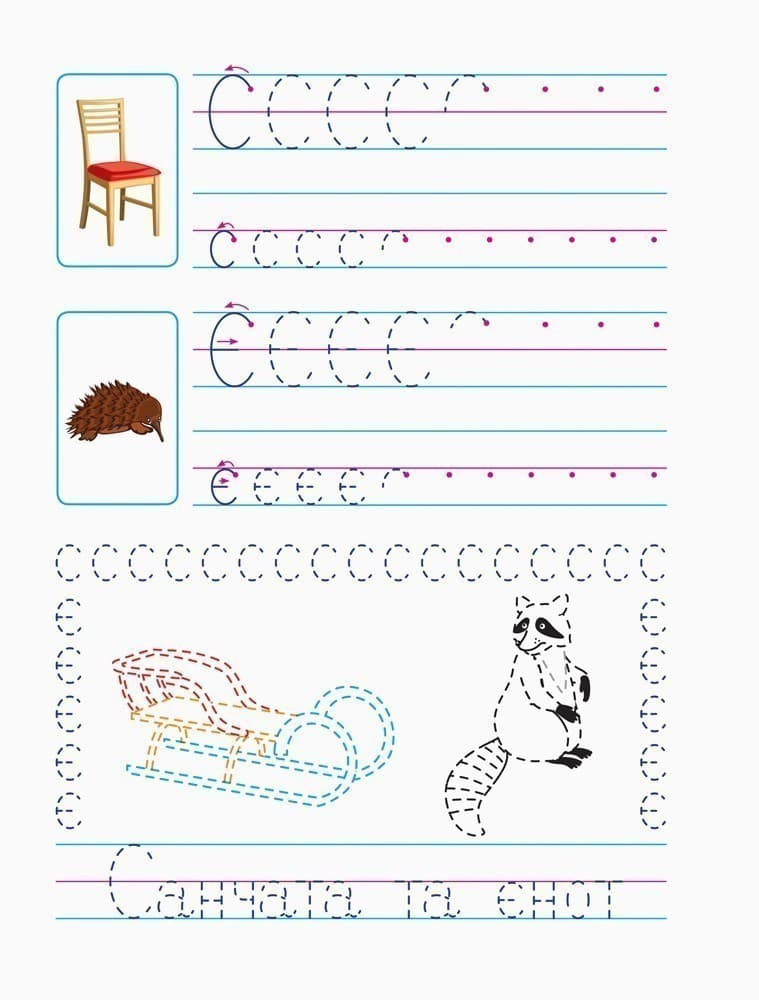 Крок 2. Друковані літери, фото - 2