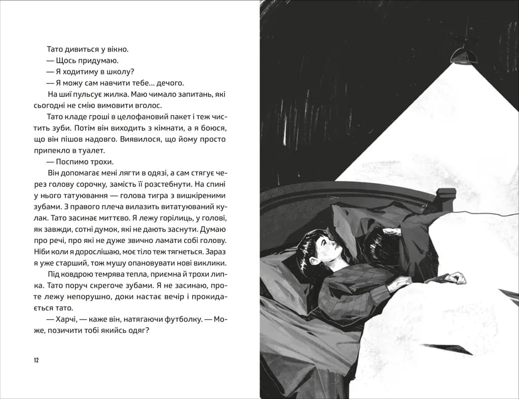 Ноги в руки, і гайда!, фото - 3