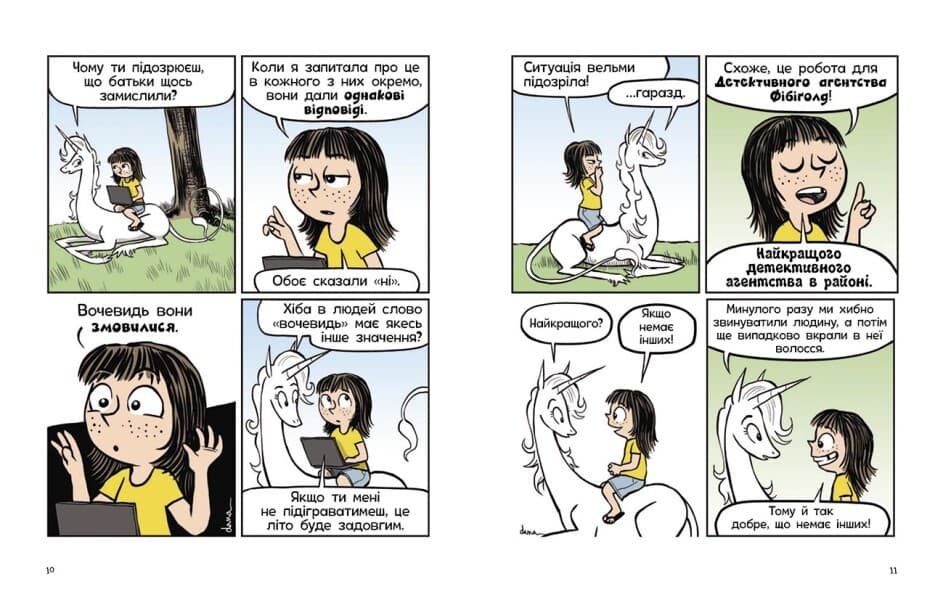 Фібі та єдинорозя проти гоблінів. Книга 3, фото - 2