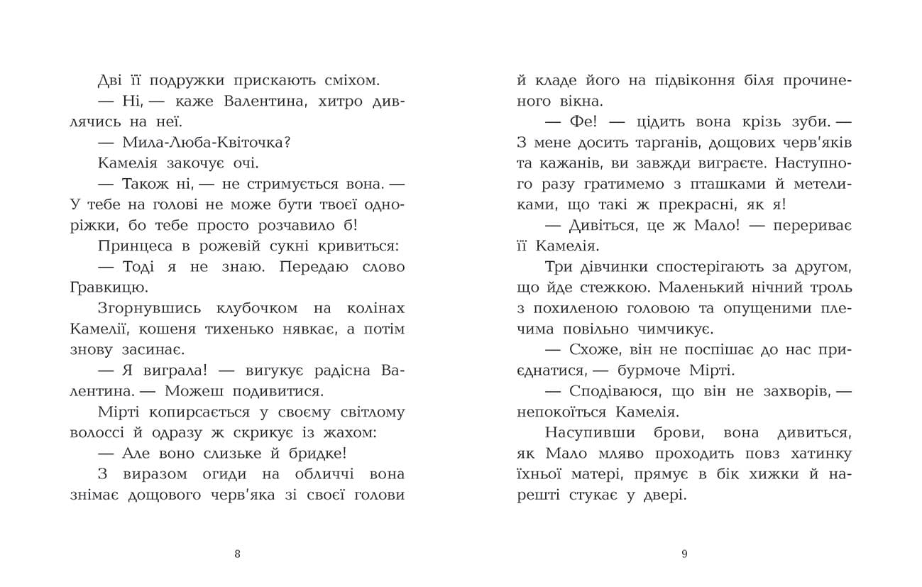 Клан Казан. Вежа жахливих кошмарів, фото - 2