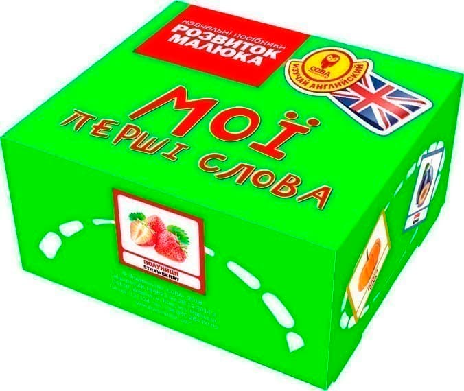 Навчальний посібник №2 &amp;quot;Изучай английский&amp;quot;, фото - 1