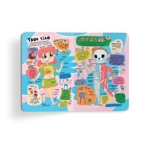 Книжка з секретними віконцями. Все про твоє тіло, фото - 2