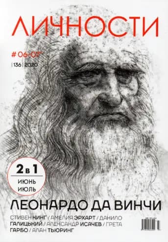 Леонардо да Винчи, фото - 1