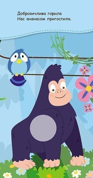 Книжка у кишеню з наліпками. Веселкові наліпки, фото - 2