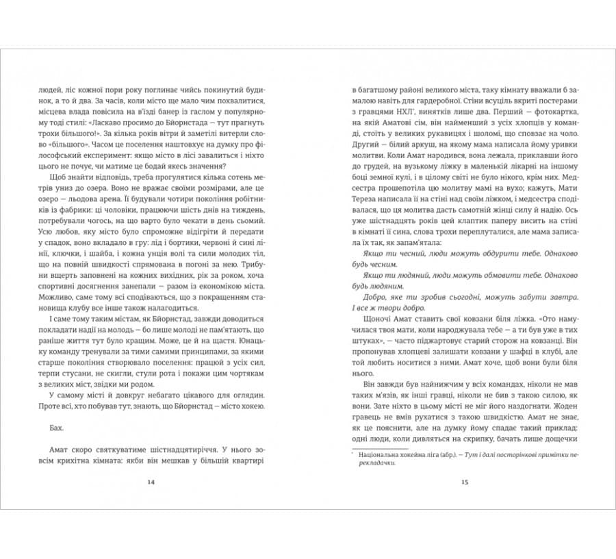 Ведмеже місто, фото - 2