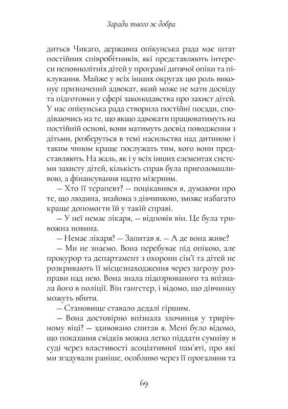 Хлопчик, якого ростили як собаку та інші випадки дитячих психологічних травм, фото - 3
