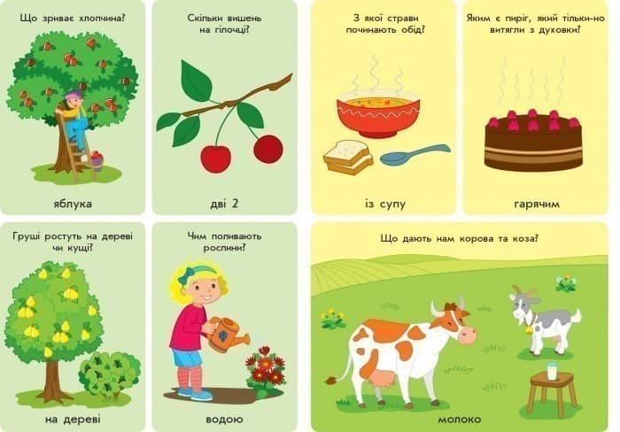 Словник чомусика №1, фото - 2