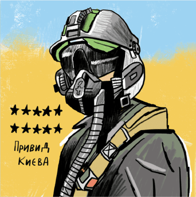 Листівка Привид Києва