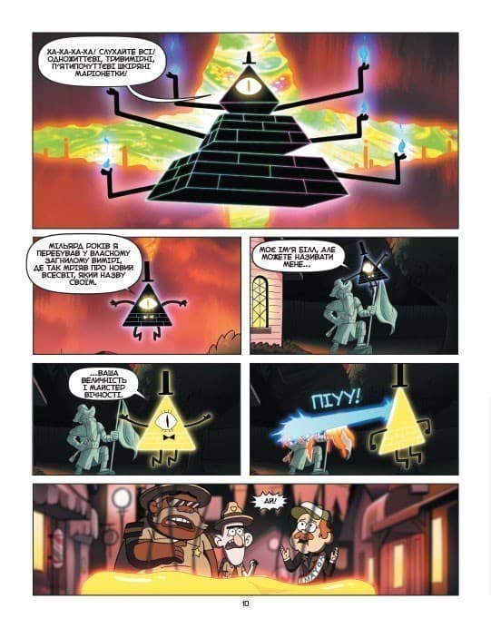 Дивногеддон., фото - 3