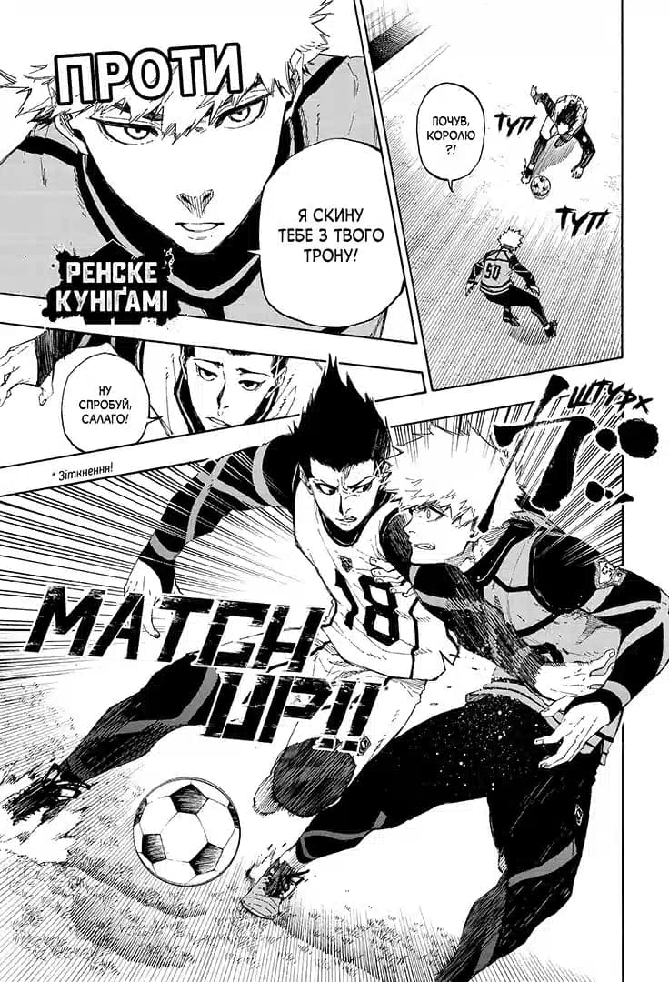 Синя тюрма. Том 8, фото - 2