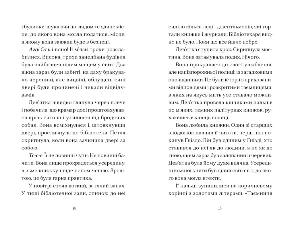 Дім на краю магії, фото - 2