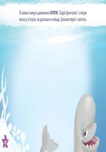 Дісней Малюй, шукай, клей. У пошуках Дорі, фото - 2