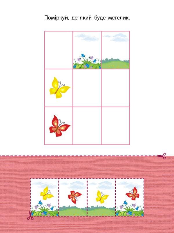 Блокнот-вирізалка №3, фото - 2