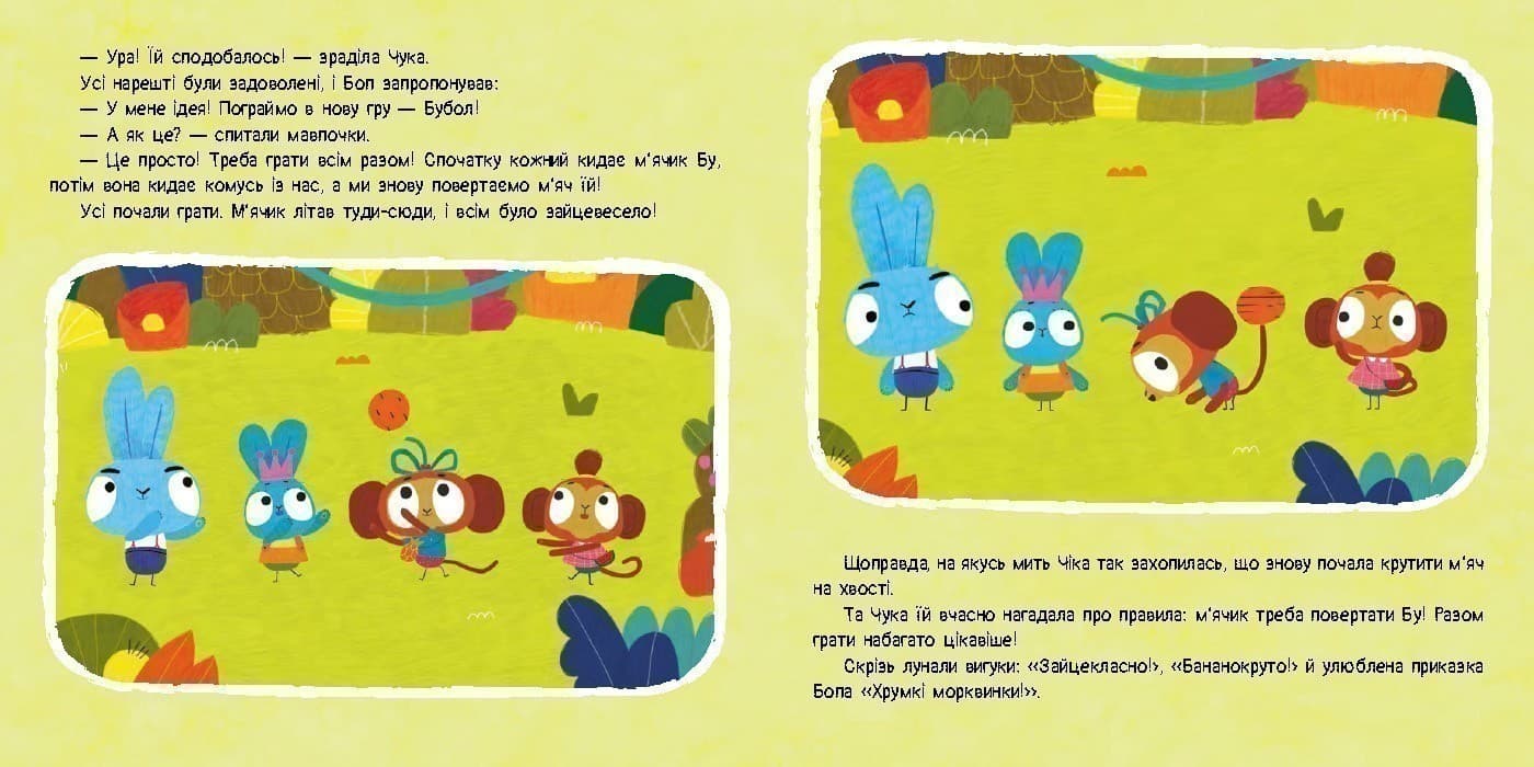 Хоробрі Зайці. У кого м’яч? Історії з наліпками, фото - 2