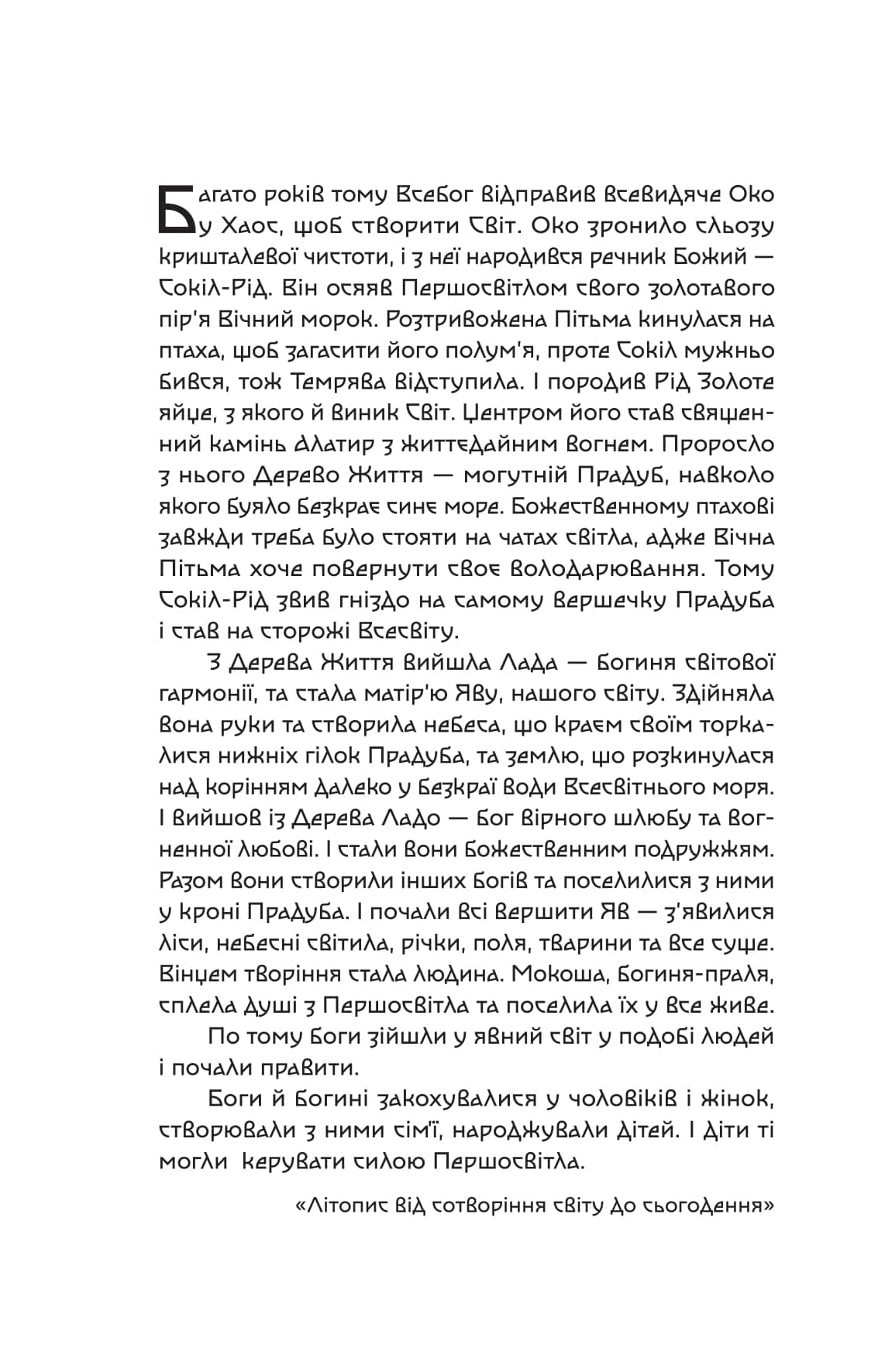 Княгиня Пітьми, фото - 3