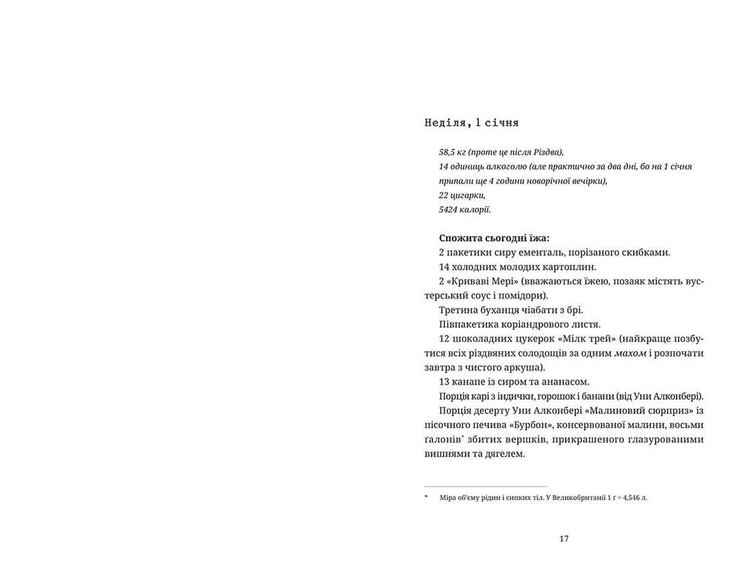 Щоденник Бріджит Джонс, фото - 2