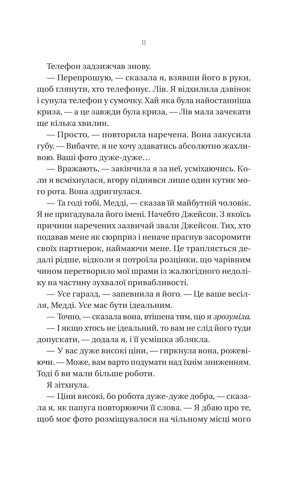 Що приховує ліс, фото - 2