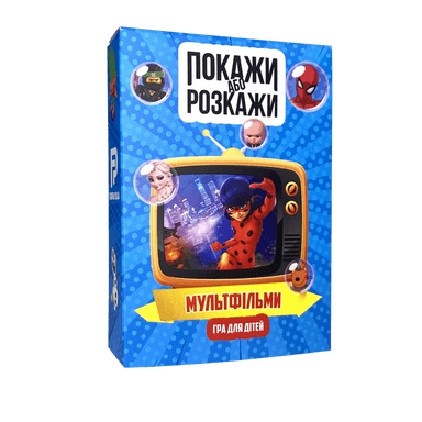 Настільна гра &amp;quot;Покажи або Розкажи! Для дітей&amp;quot;
