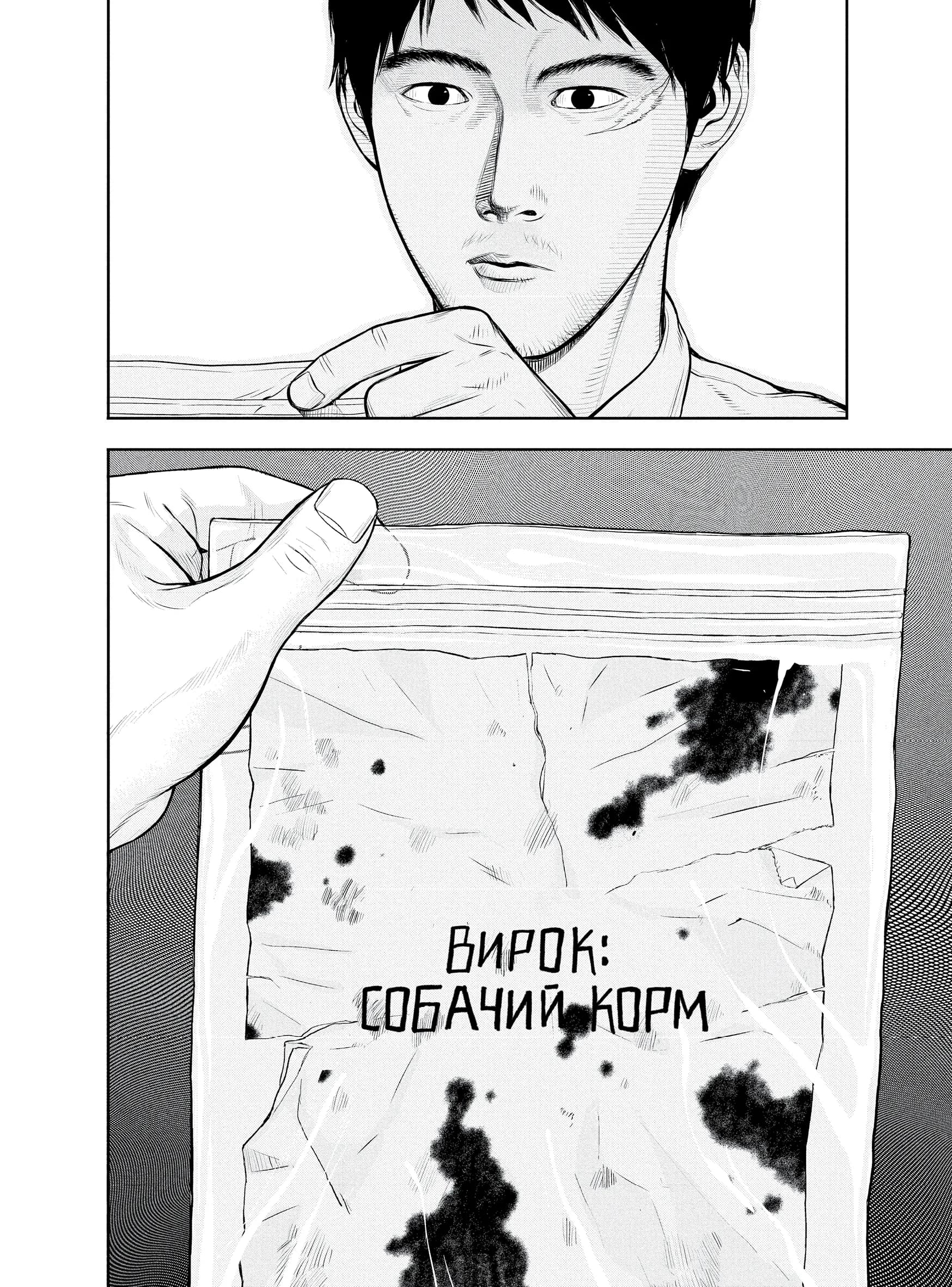 Музей. Том 1. Серійний вбивця, що сміється під дощем, фото - 2