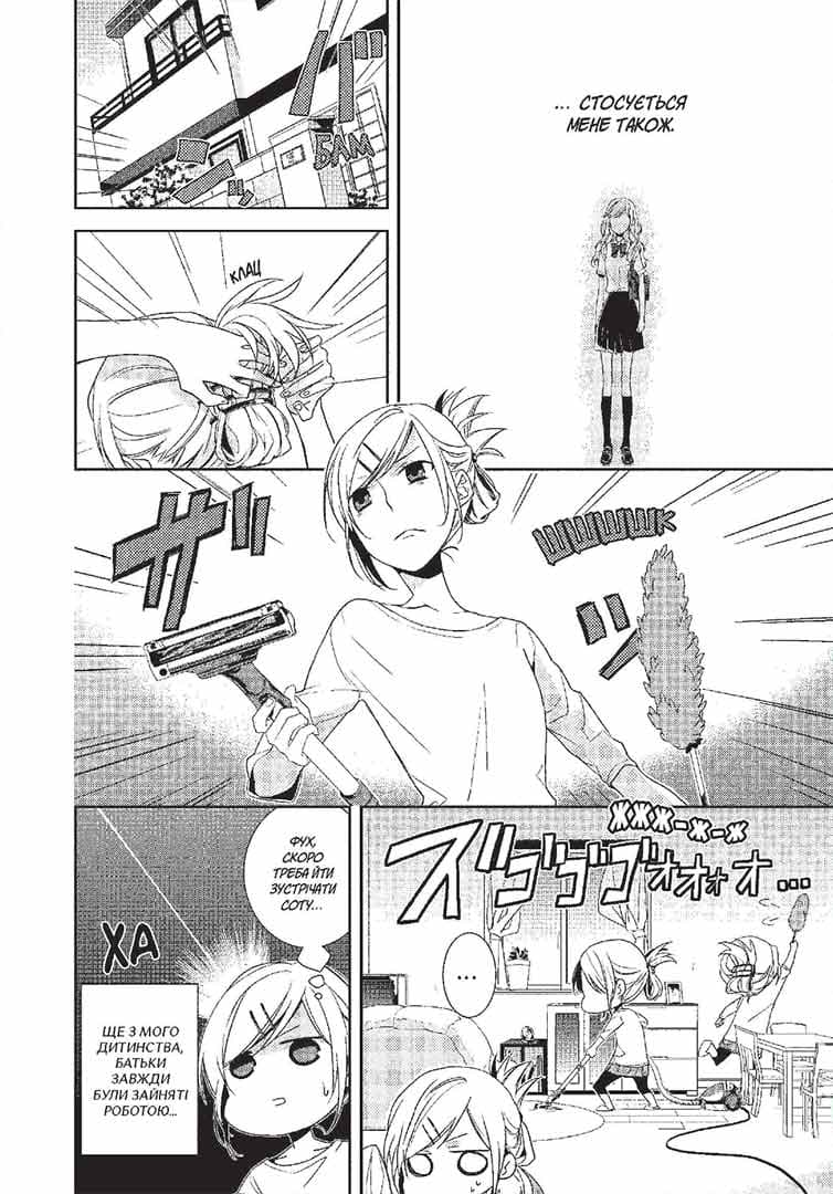 Хорімія. Том 1, фото - 3